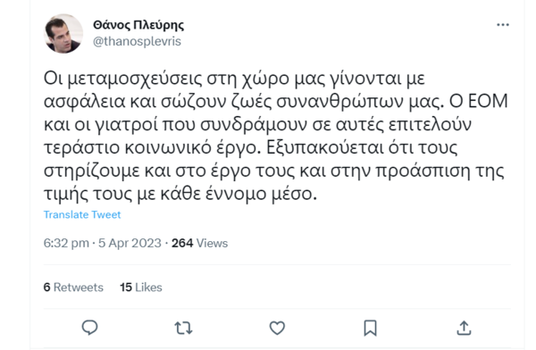 Σχόλιο 2023 04 05 185501 1