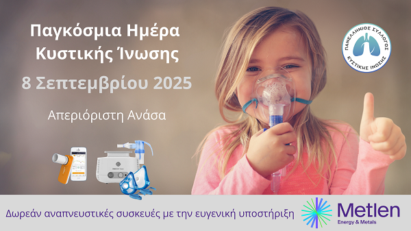 3.CF_Day_2025-_Metlen_respiratory_devices.png