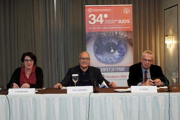 συνεντευξη τυπου Πανελλήνιο Συνεδριο AIDS
