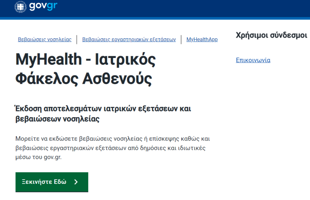 myhealth gov.jpg