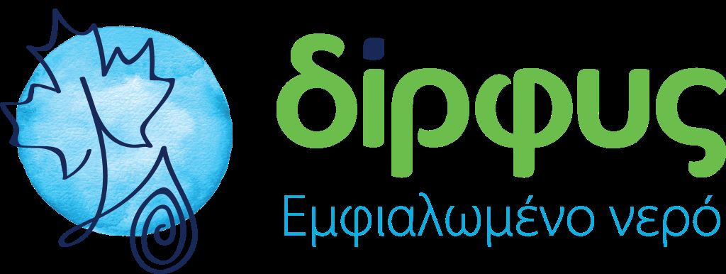 ΔΙΡΦΥΣ 