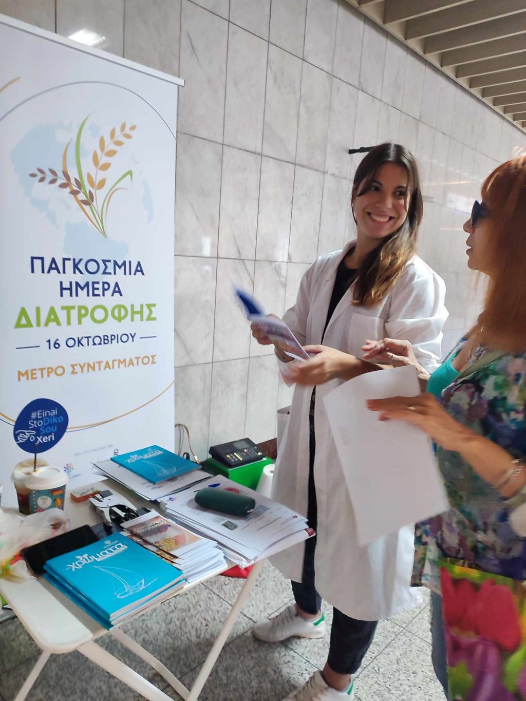 ΔΡΑΣΗ 2