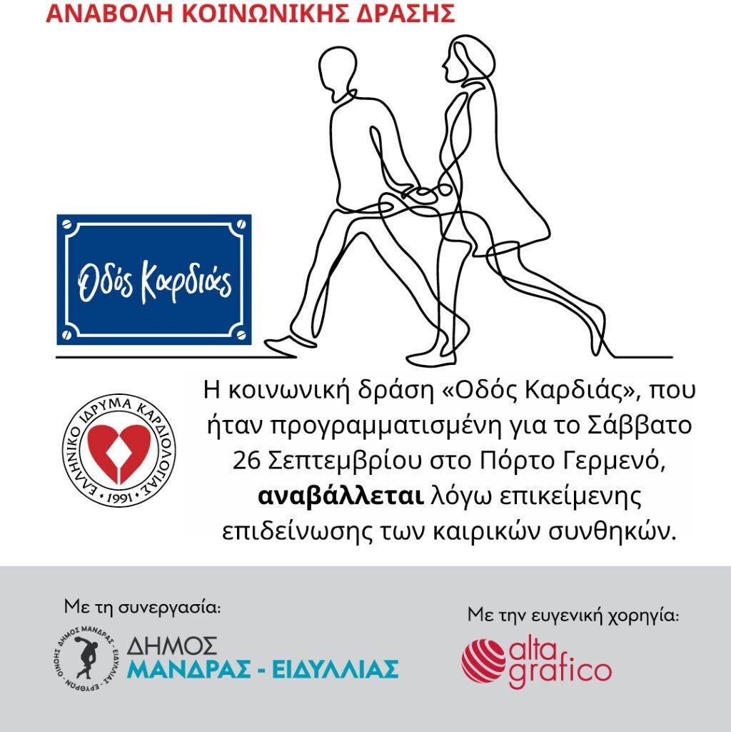 αναβολη 89cf38e854f58358