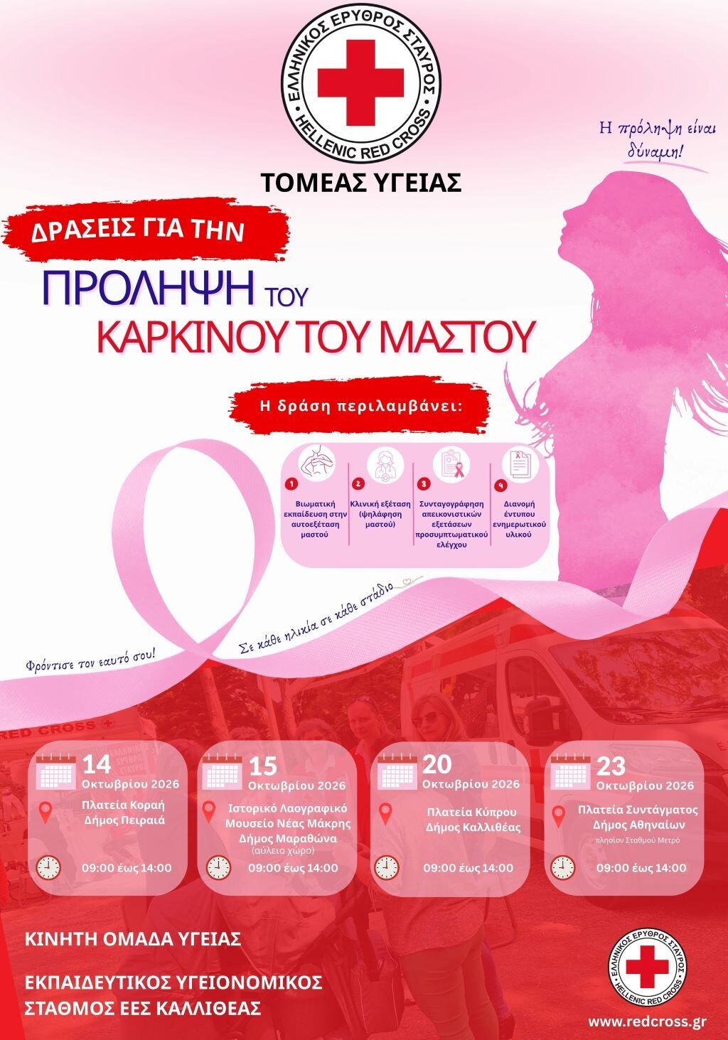 εες μεσα a021ab3dde89c0de