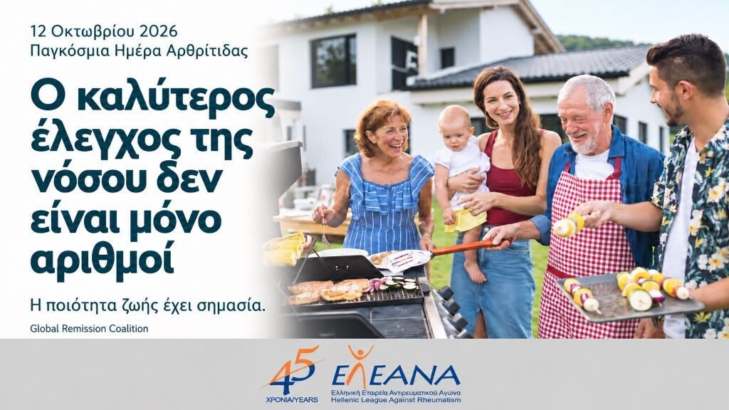 ελεανα 1 27d8f7ffeaec5d68