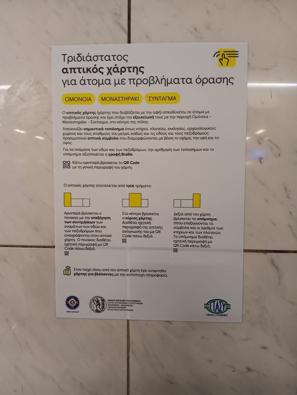 εσαε 3 9b65d98710391572