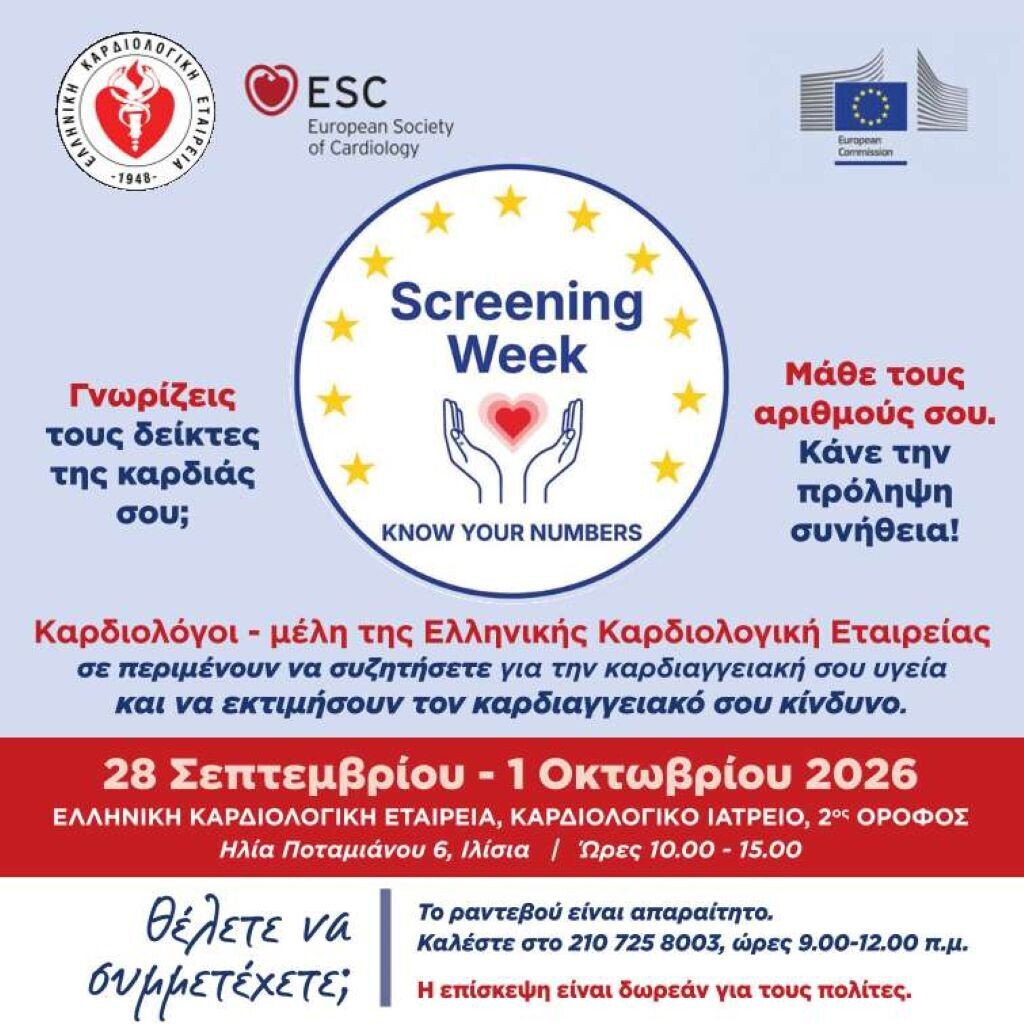 καρδιοπαθεις 9e4061c66c84b7ec