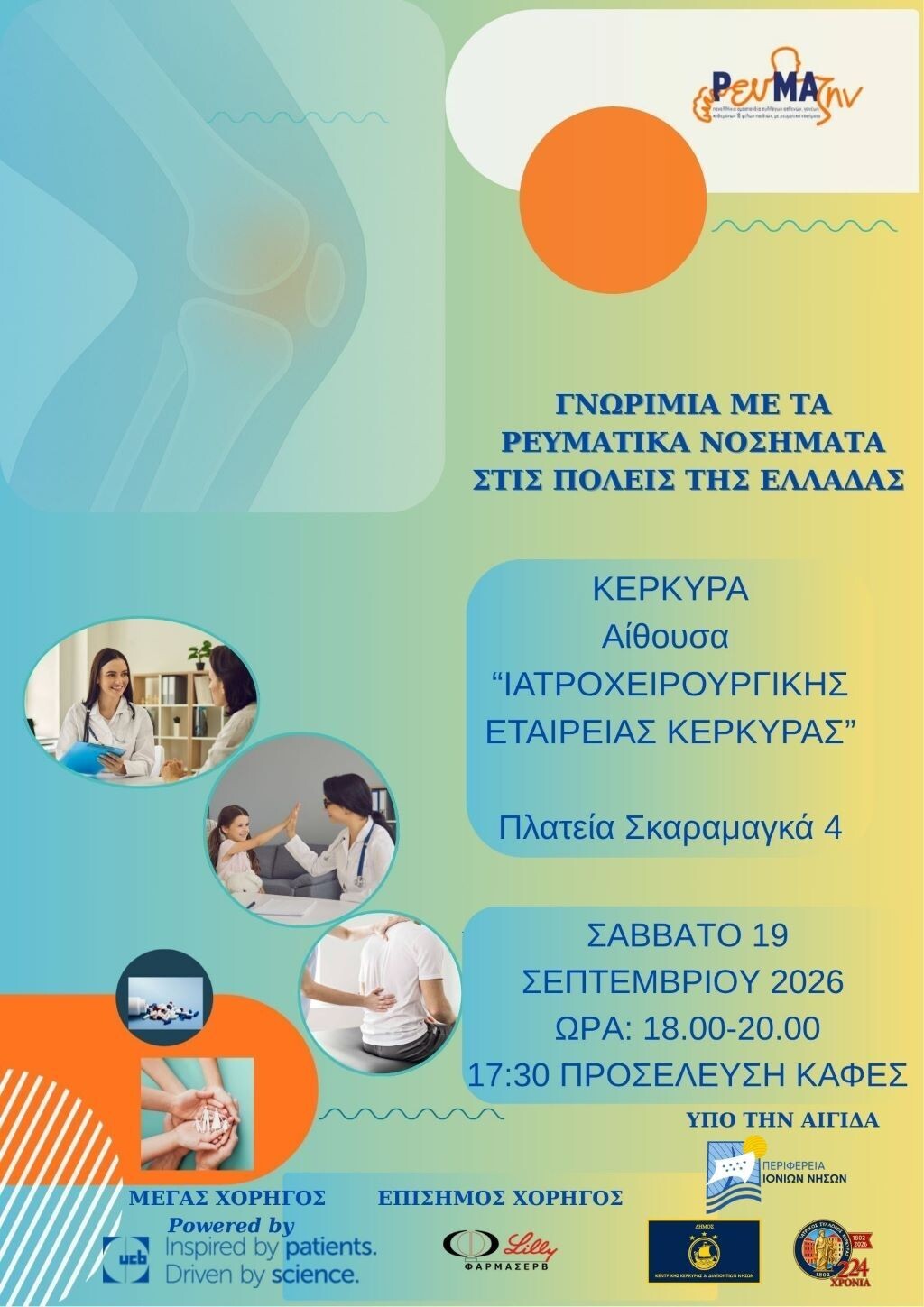κερκυρα αφισα 3084fe0055657bc9