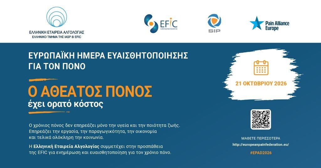 πονος μεσα 2 91b789a727fb8a50