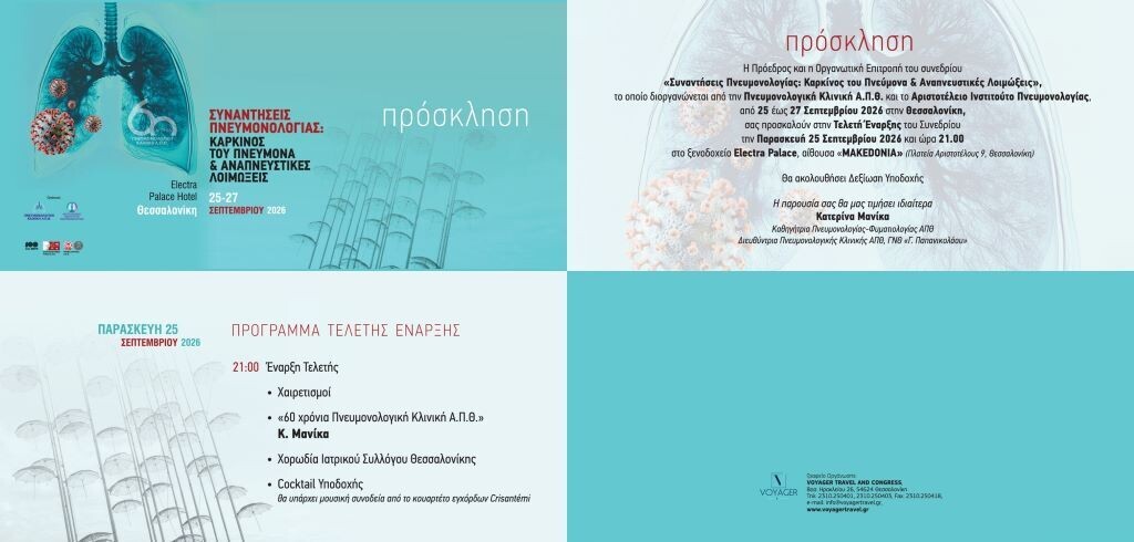 προσκληση 1 ecd7b00864c65ab6