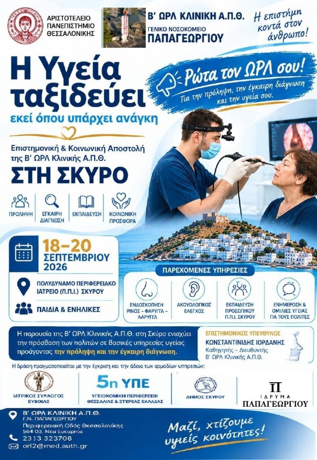 σκυρος αφισα 425c65ad9ef17d29