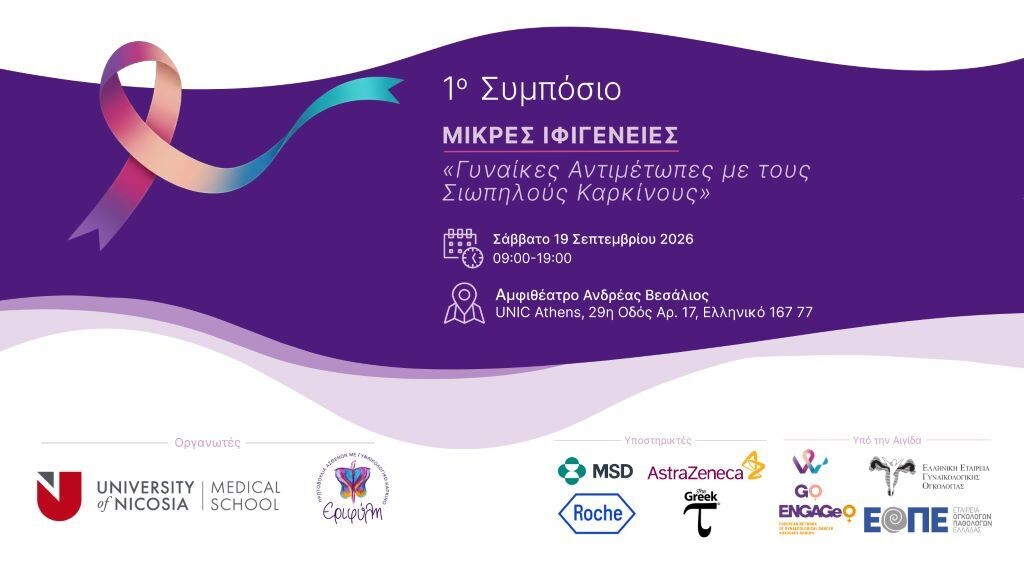 συμποσιο μεσα 7a90c5f8e3cf2d8b