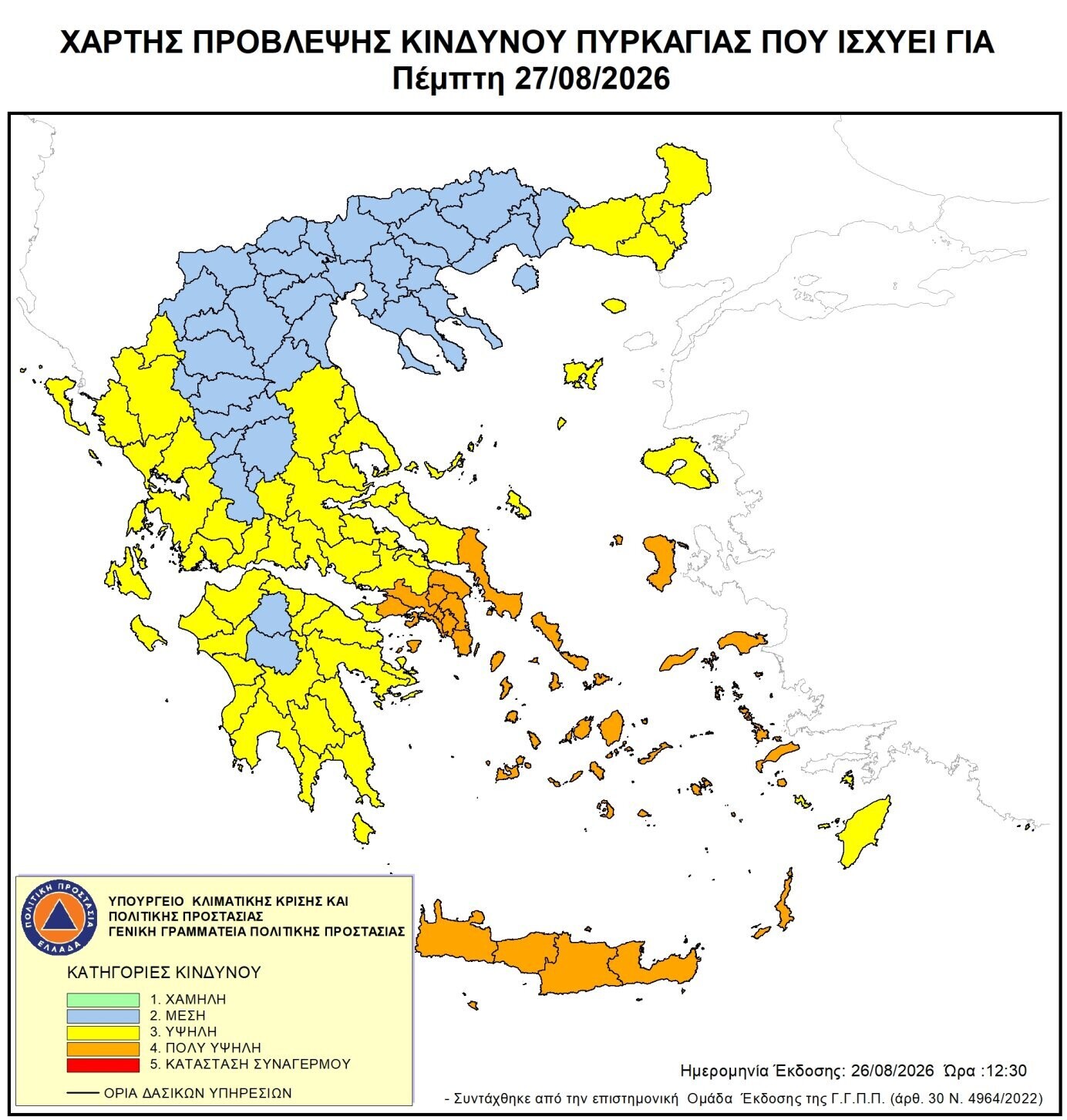 χαρτης φωτια 3242dcccc87a24f1