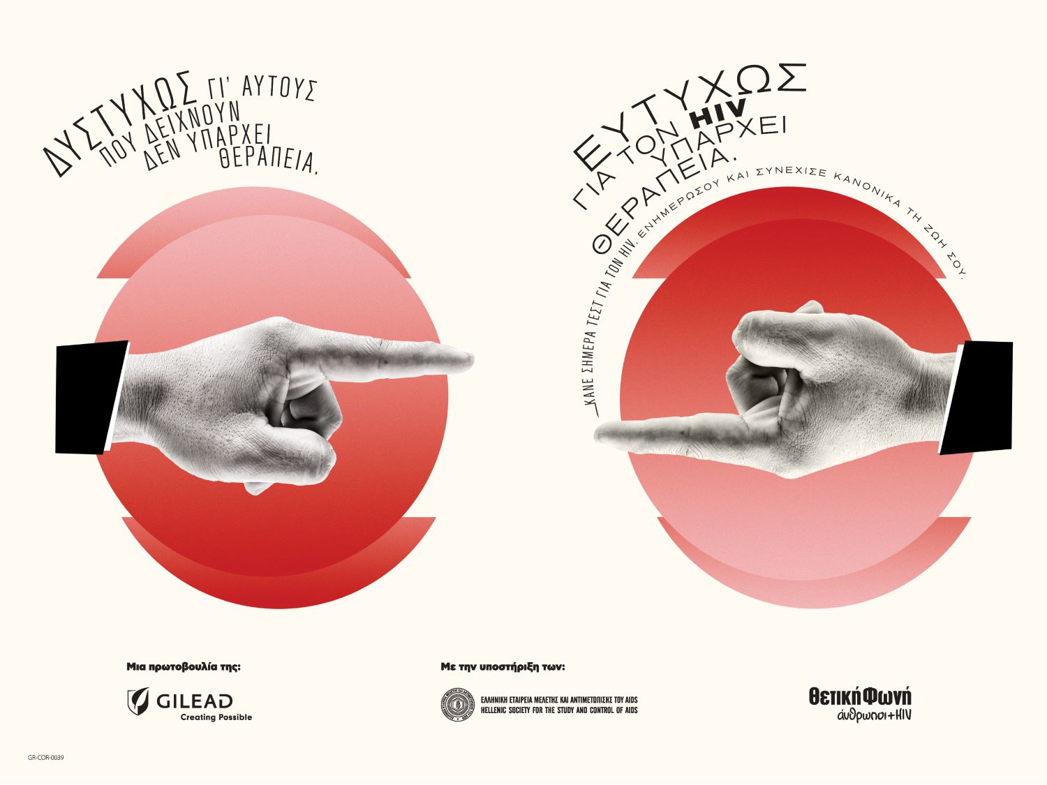 ADVERTORIAL GILEAD 1