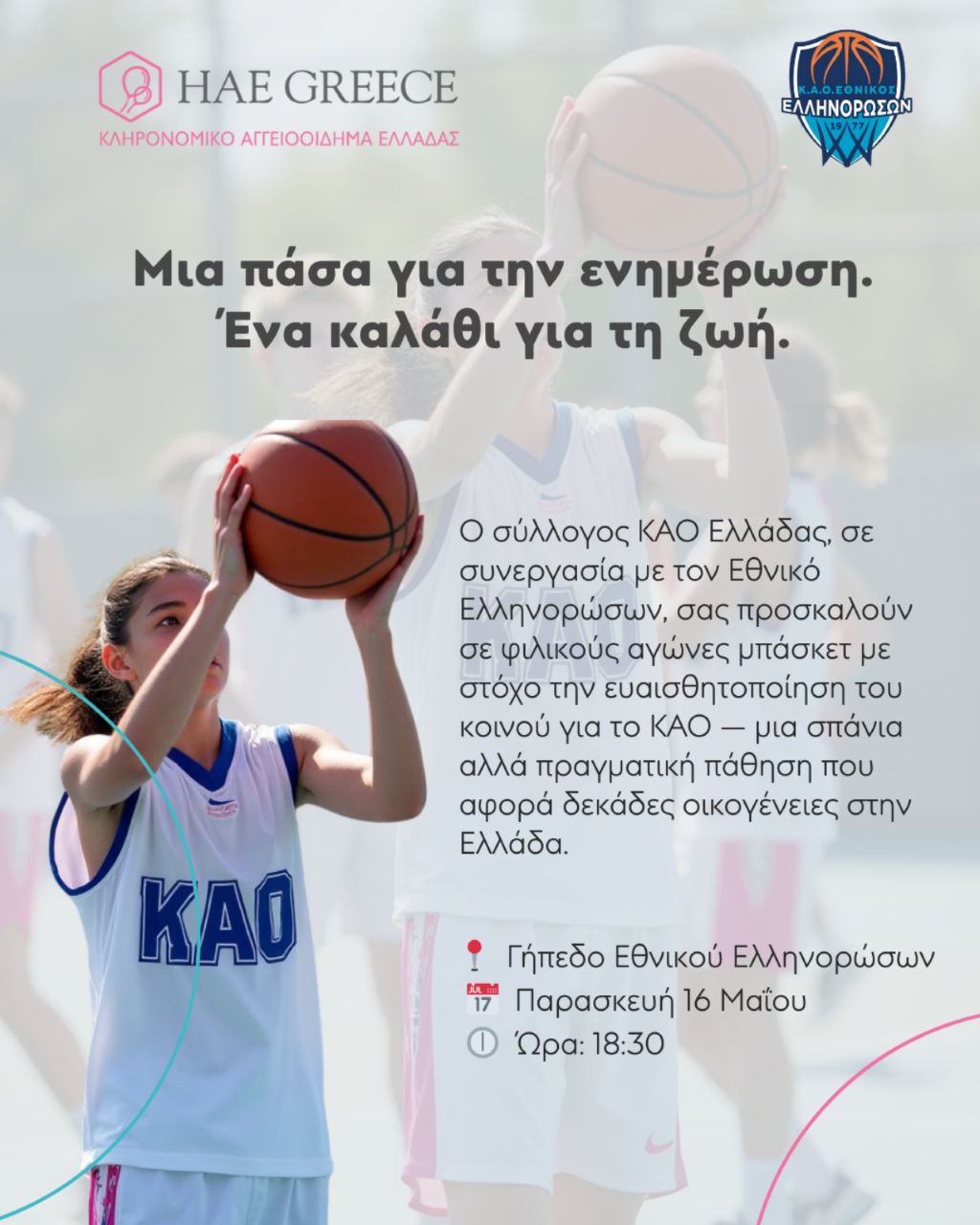 BANNER BASKET 