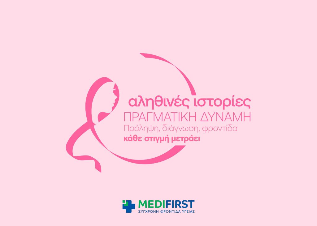 BANNER MEDIFIRST