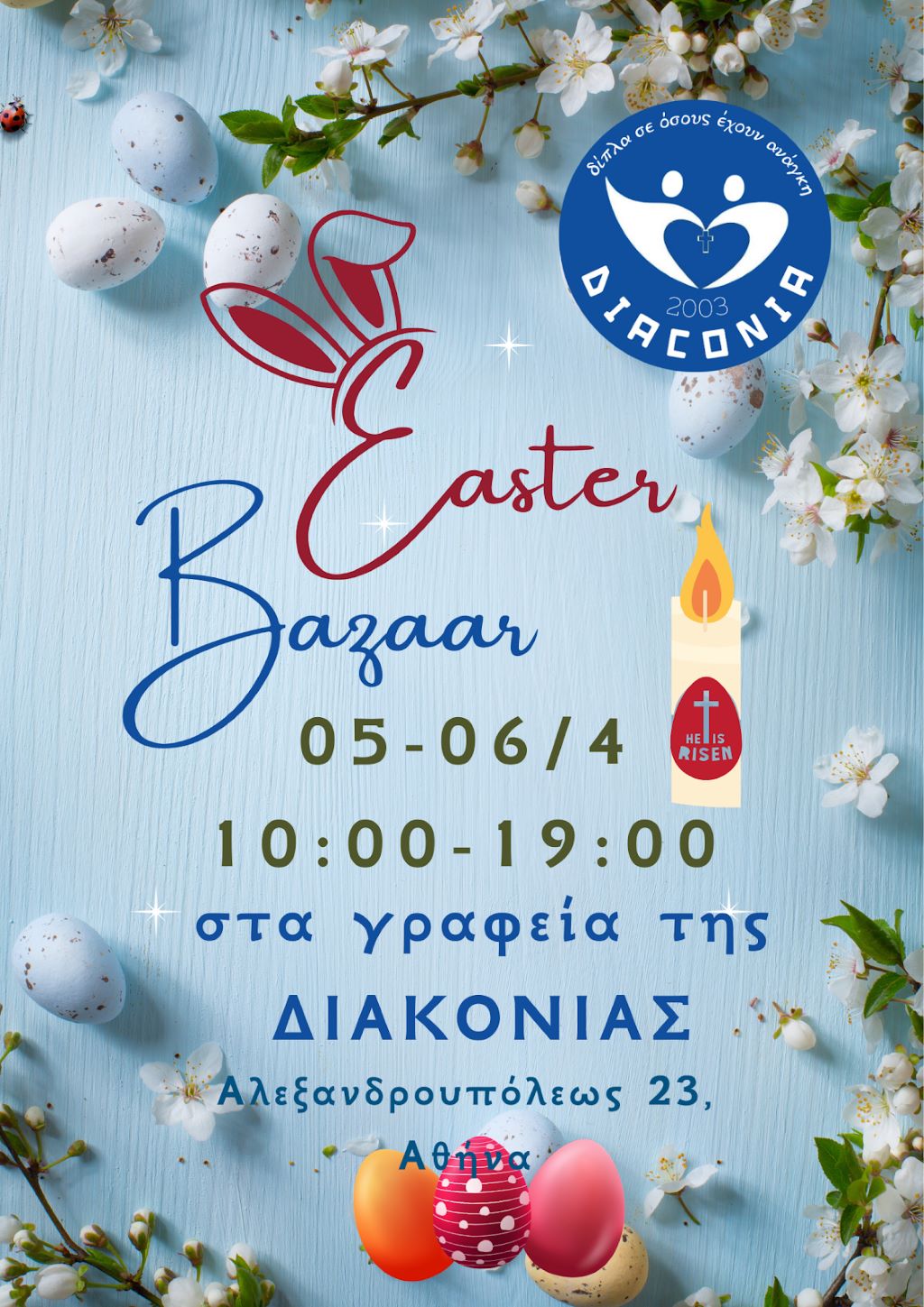 BAZAAR DIAKONIA 1