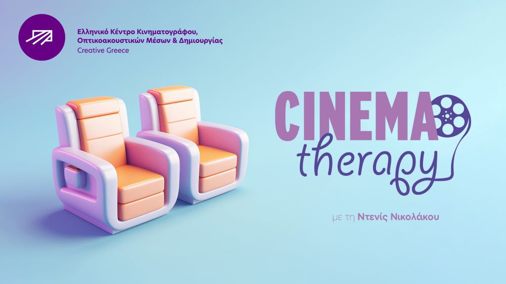 CINEMATHERAPY 