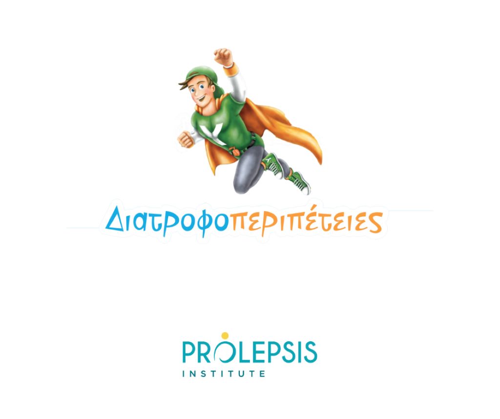 DIATROFOPERIPETEIES
