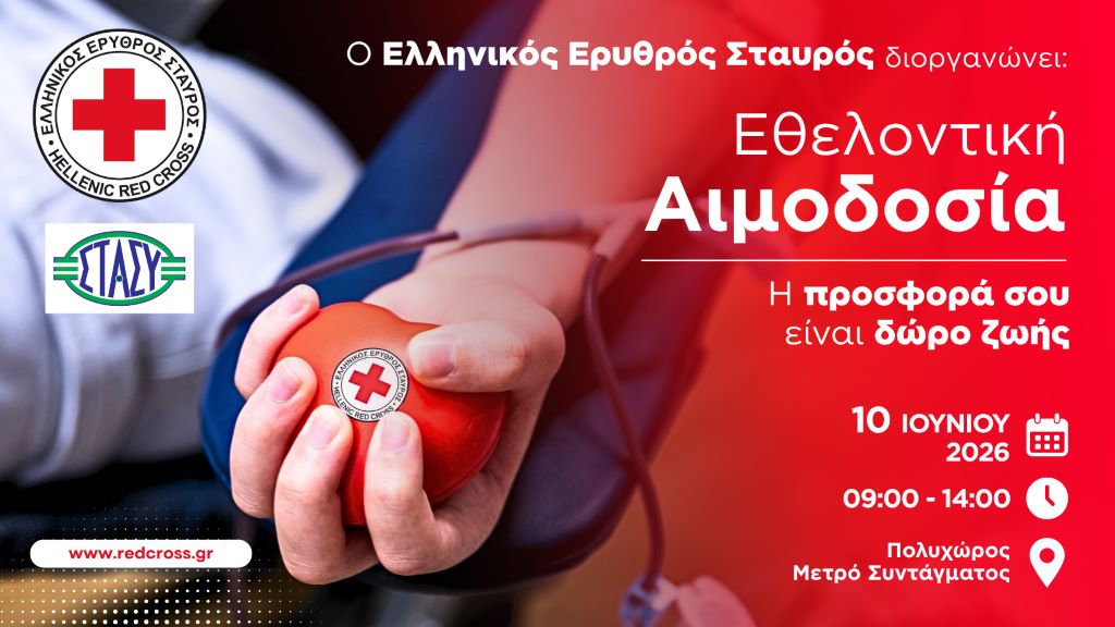 EES AIMODOSIA MESA