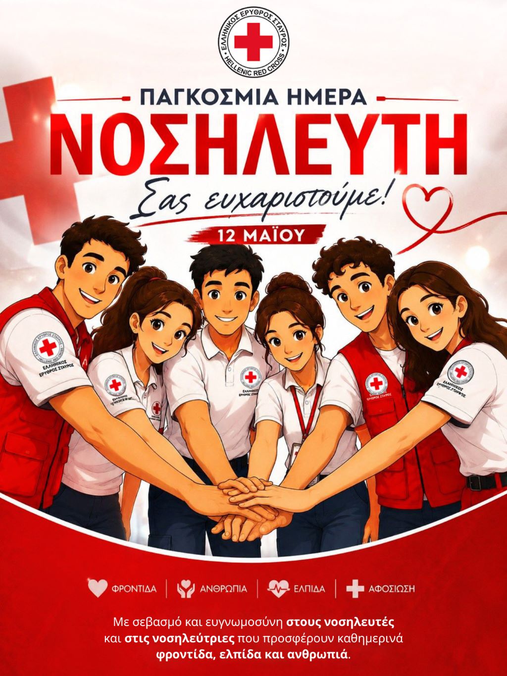 EES NOSILEYTES 5