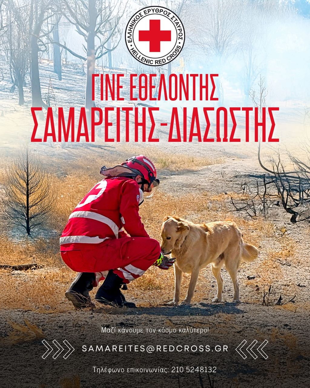 EES SAMARITES 1