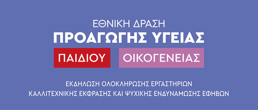 EKDILOSI