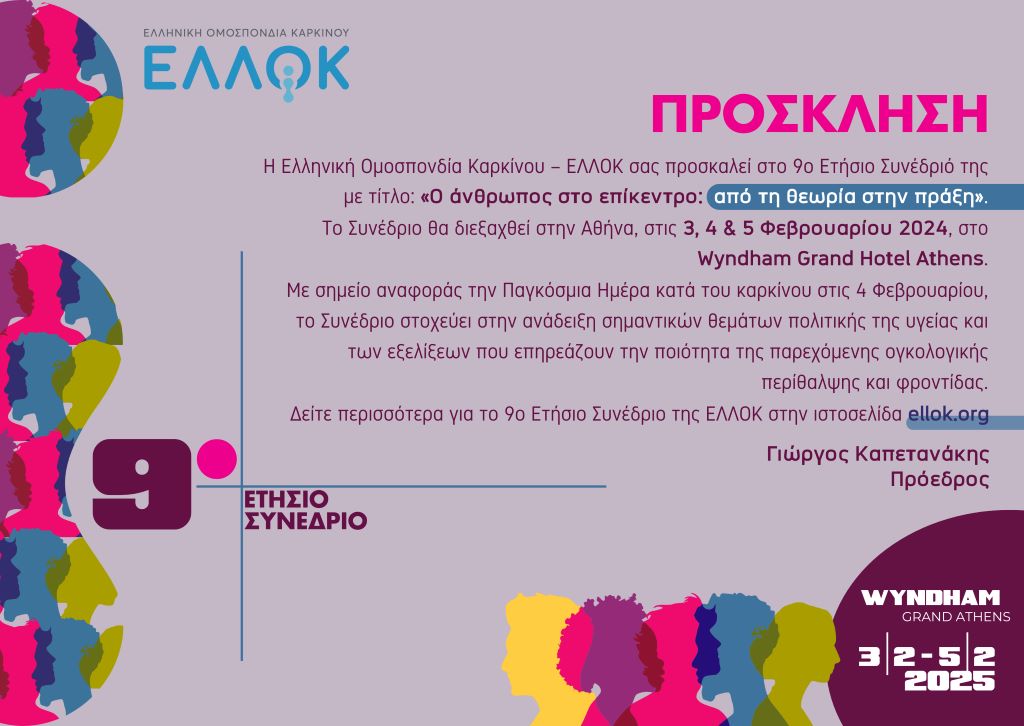 ELLOK