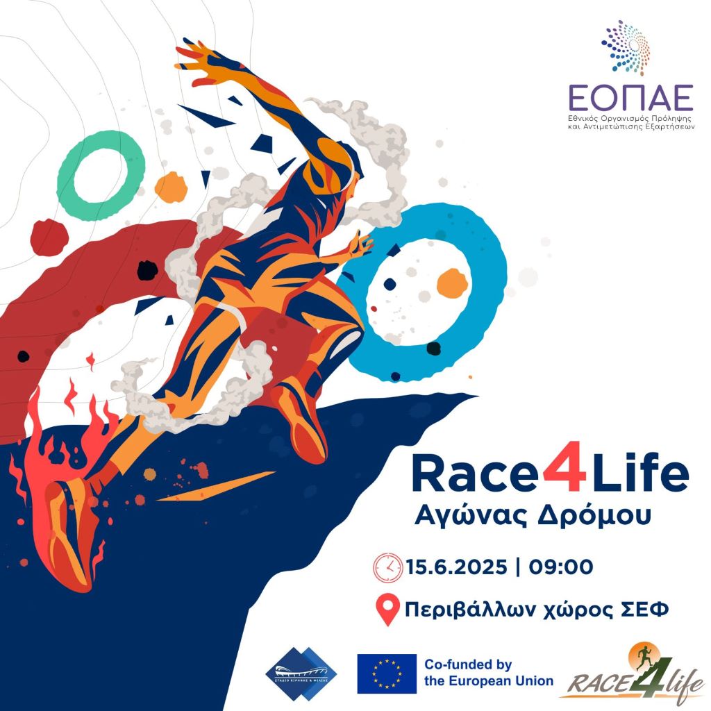 EOPAE 