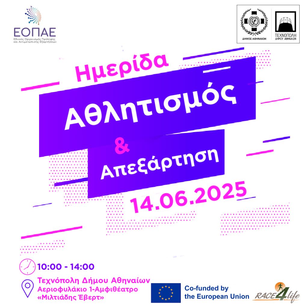 EOPAE 1