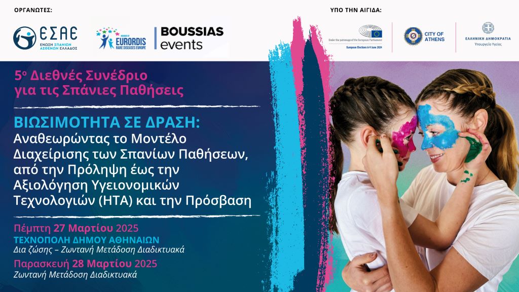 ESAE CONFERENCE 