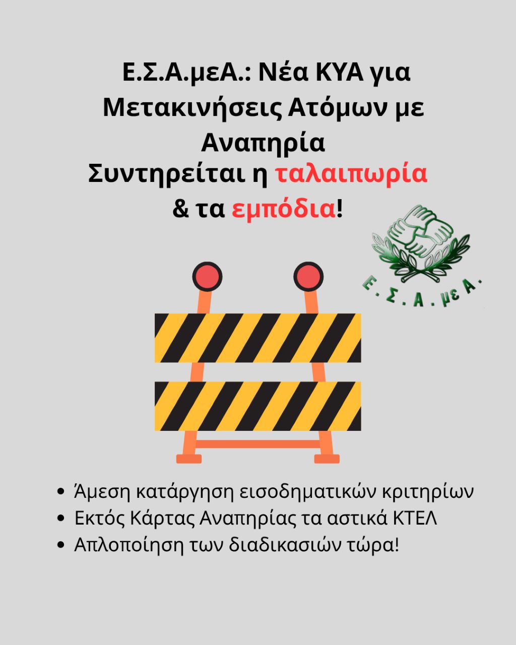 ESAMEA KYA MESA