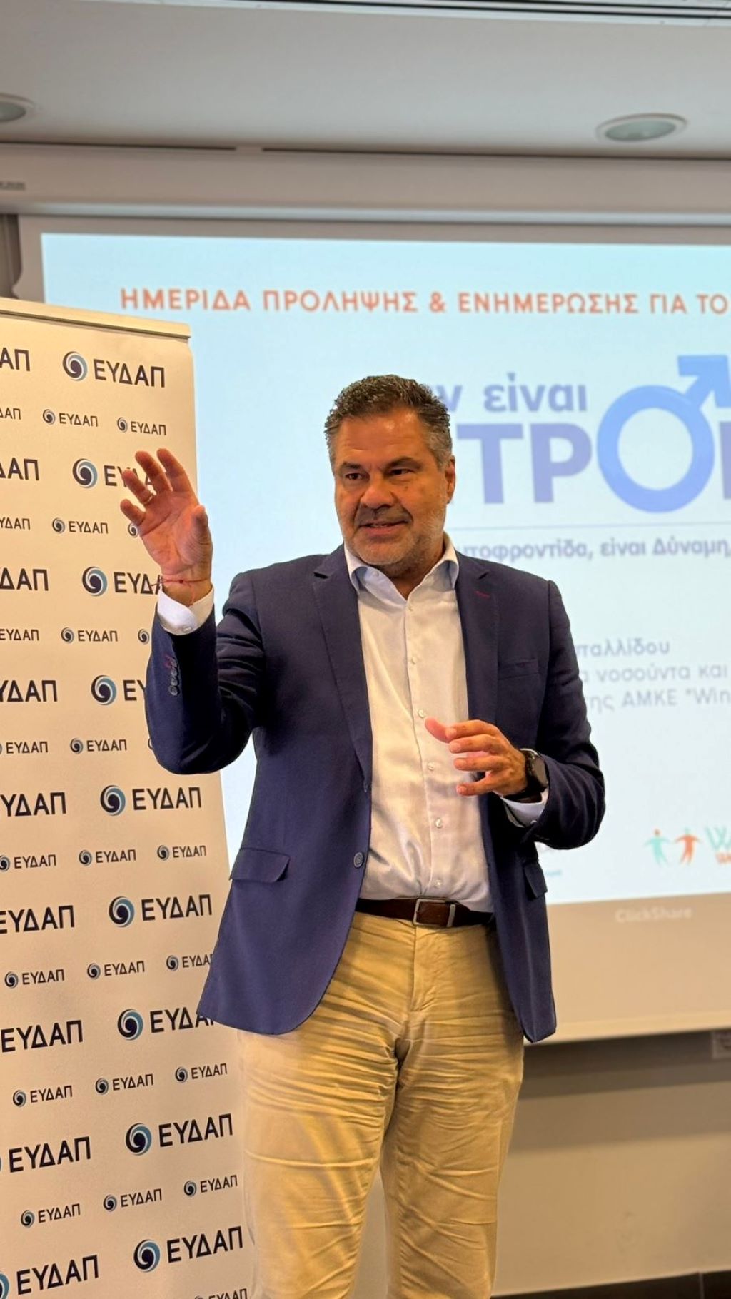 EYDAP 2