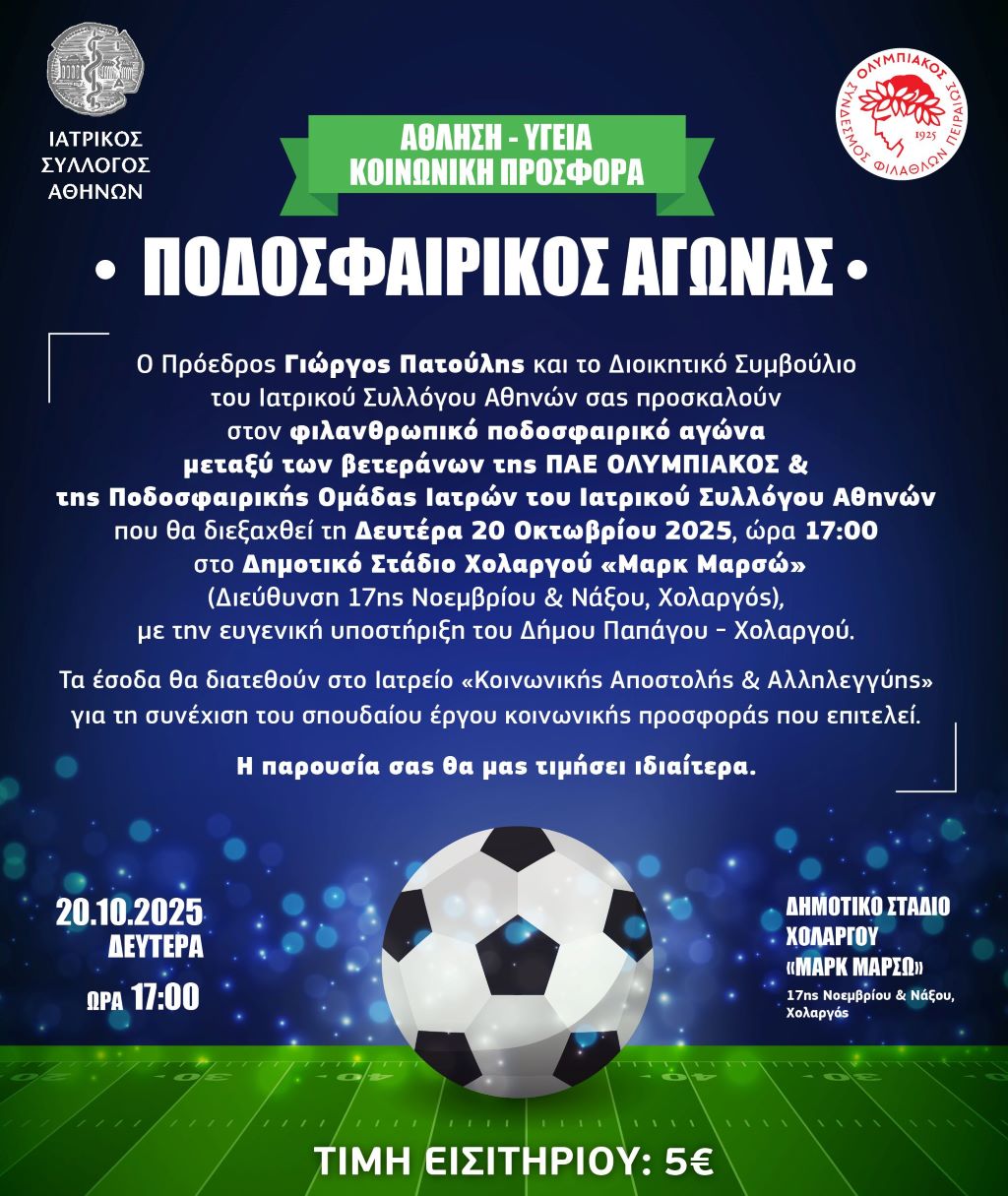 FOOTBAL ISA