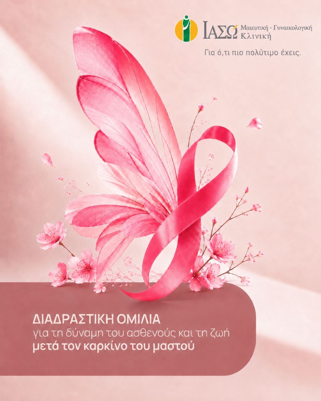 IASO MESA OMILIA
