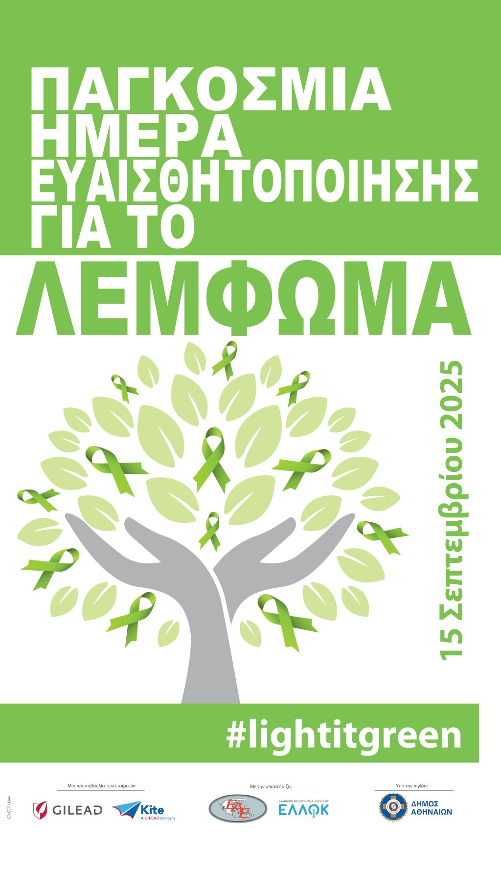 LYMPHOMA