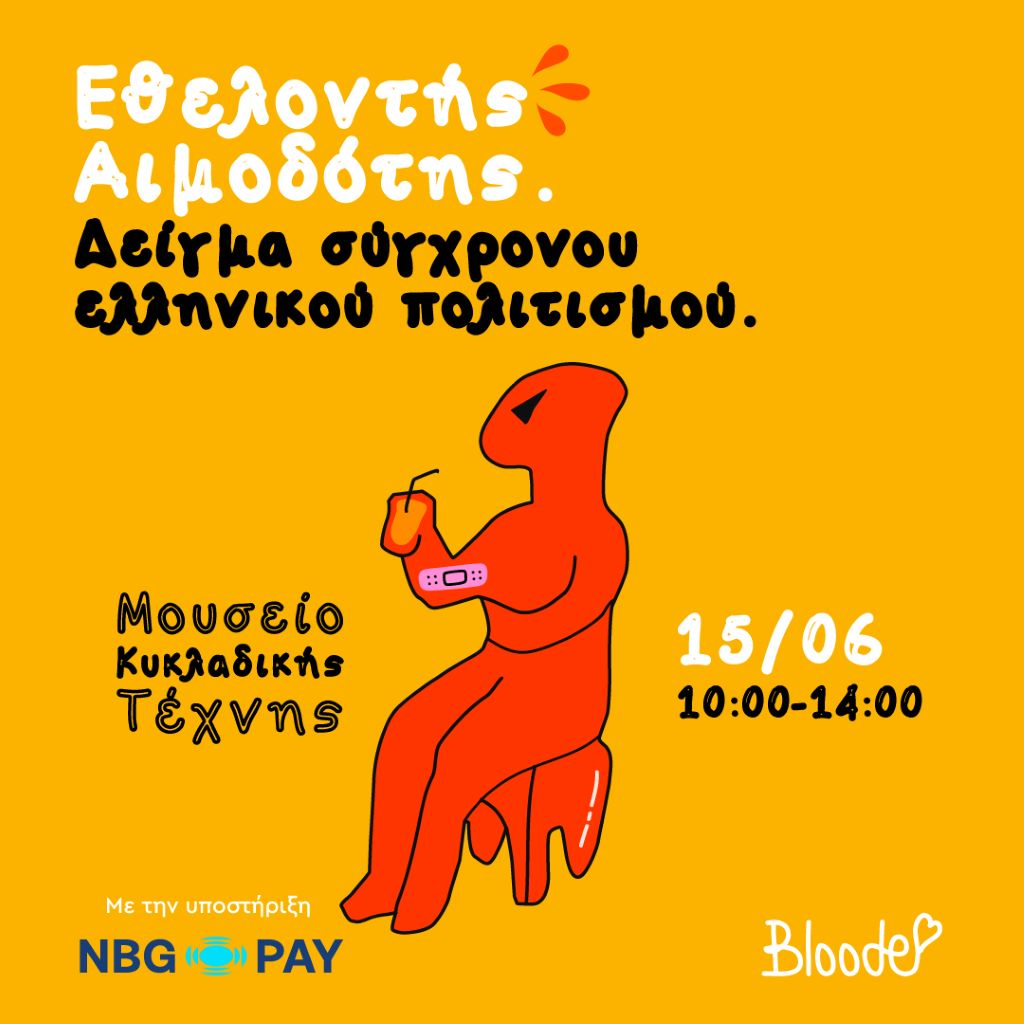 NBG PAY 