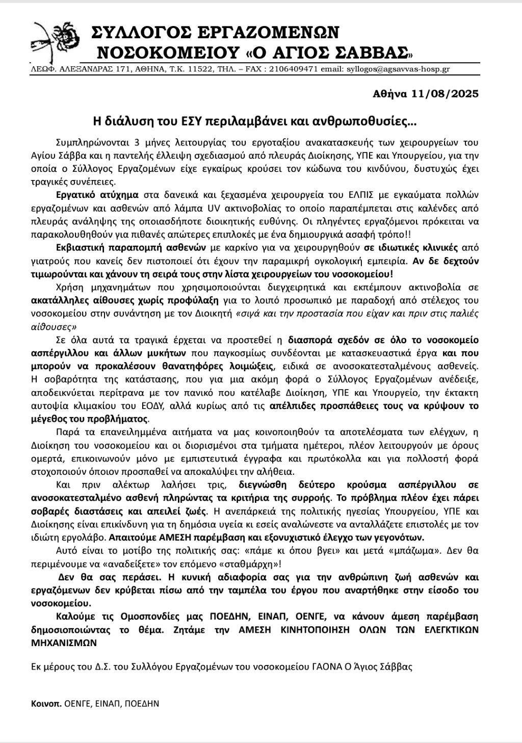 PAPANIKOLAOY 3