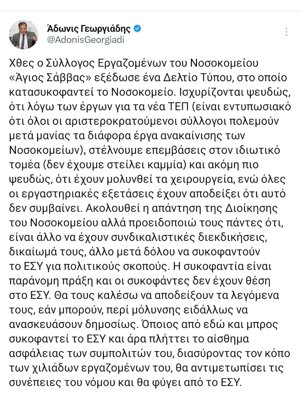 PAPANIKOLAOY 4