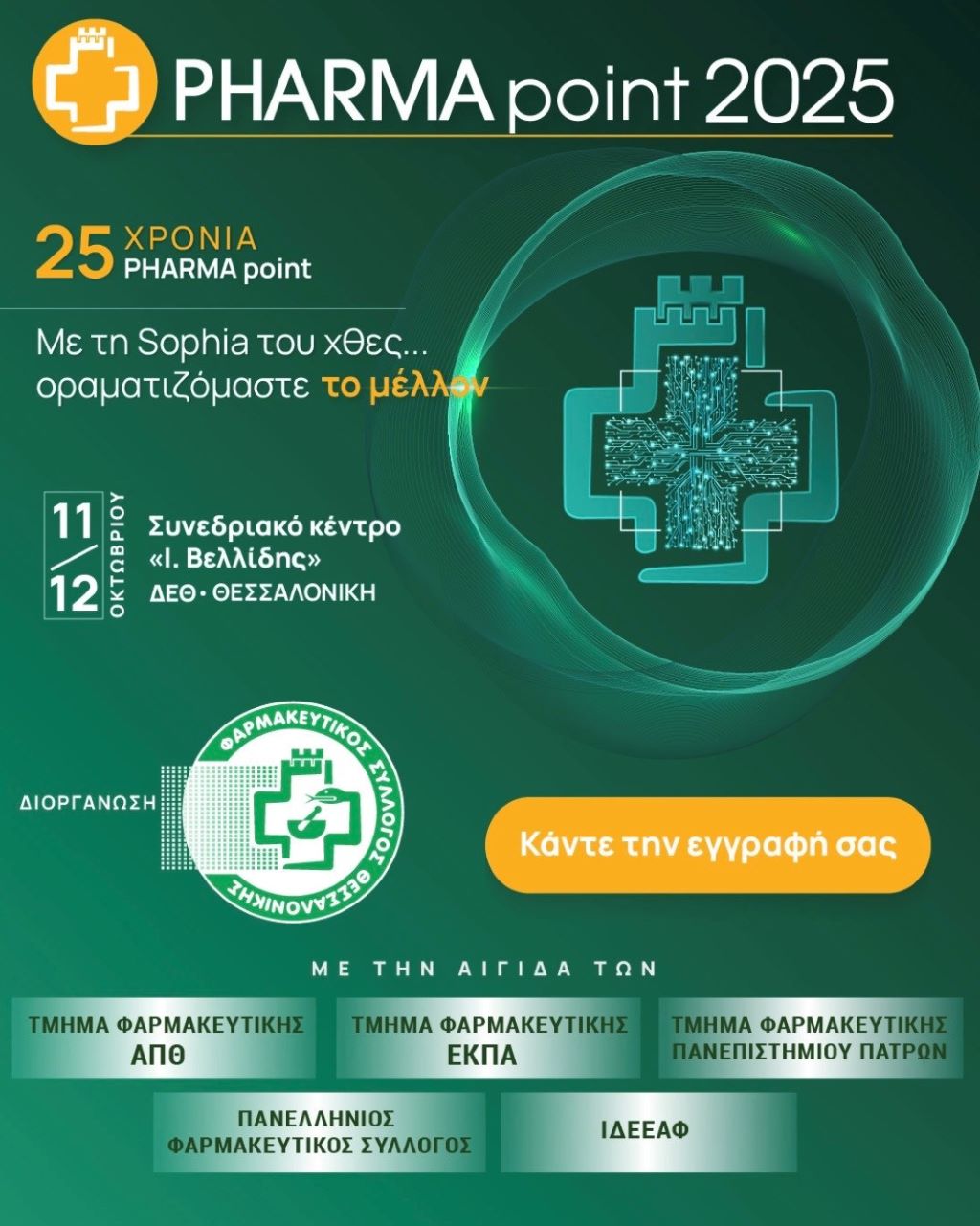 PHARMAPOINT