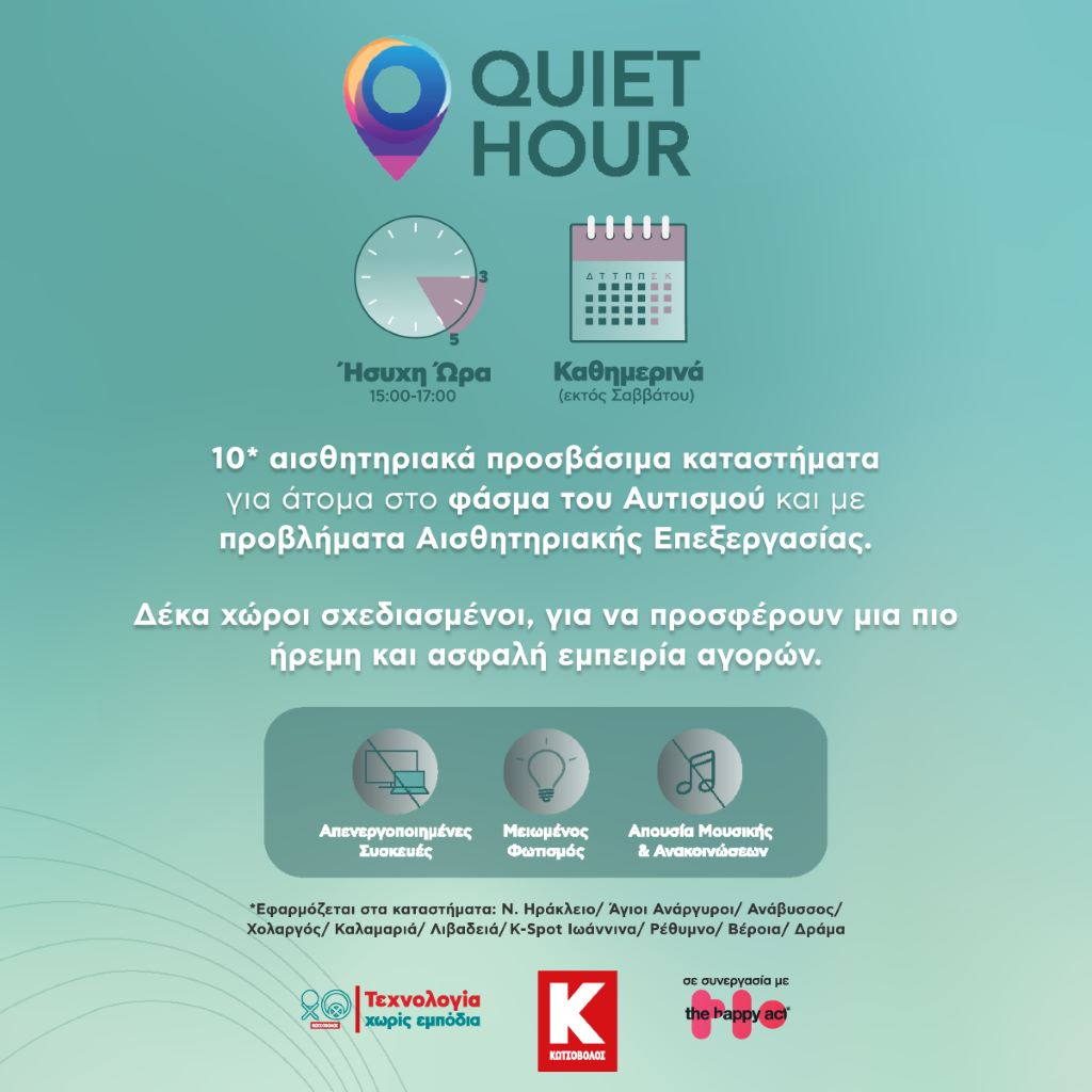 QUIET OUR