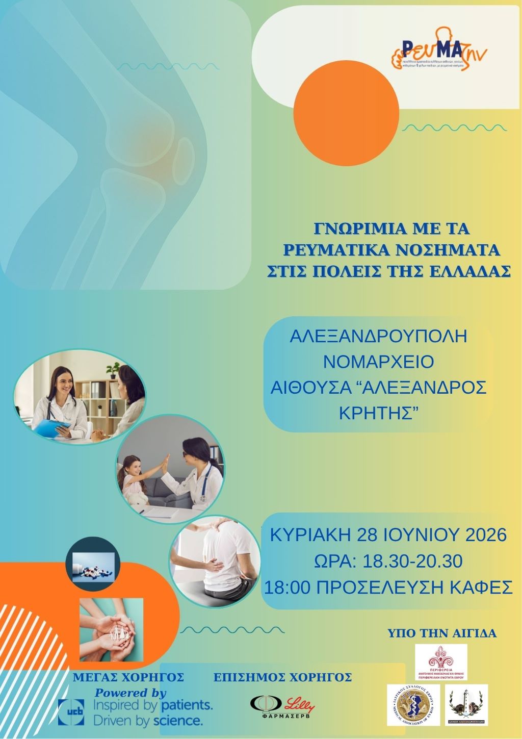 REYMA ZHN