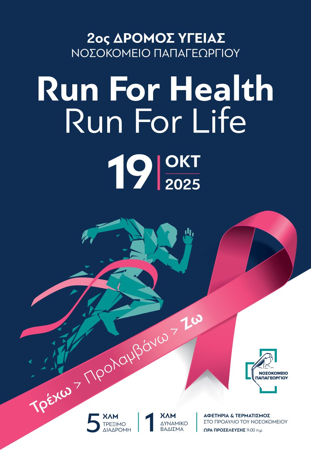 RUN FOR LIFE