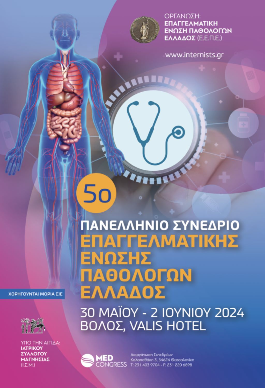 SYNEDRIO MESA 1Α