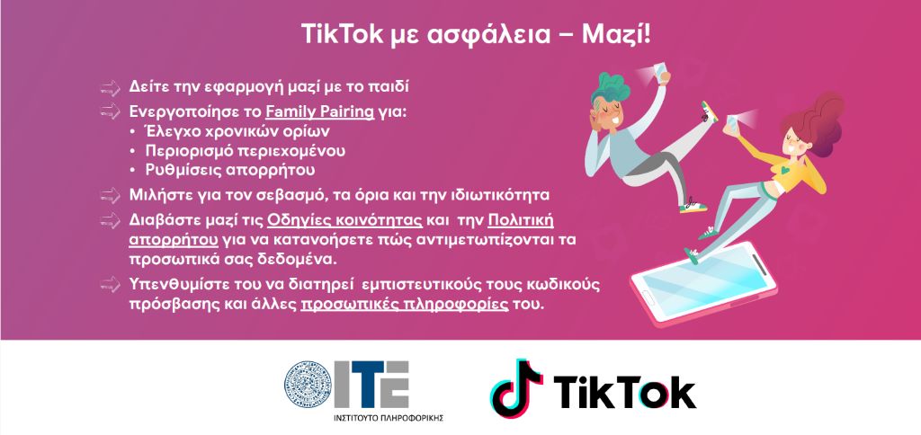 TIKTOK 3