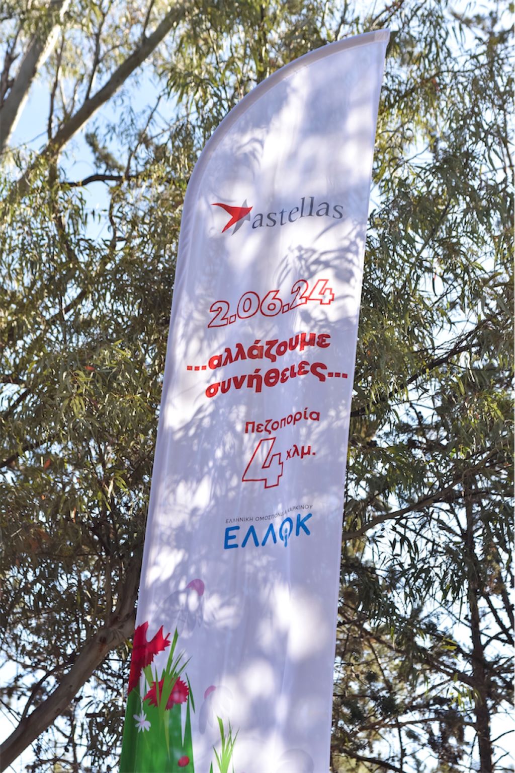 YMHTTOS 1A