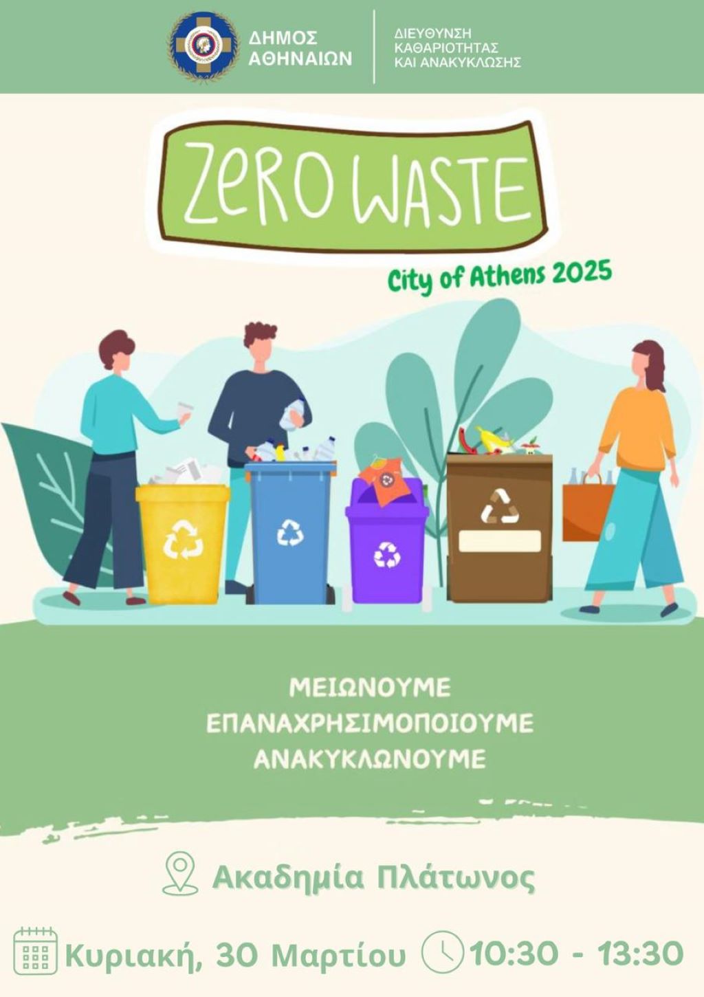 ZEROWASTE 1