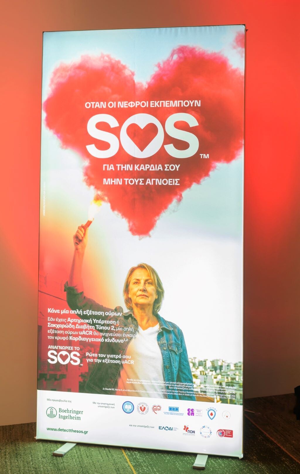 sos 1 573a42733c2eba25