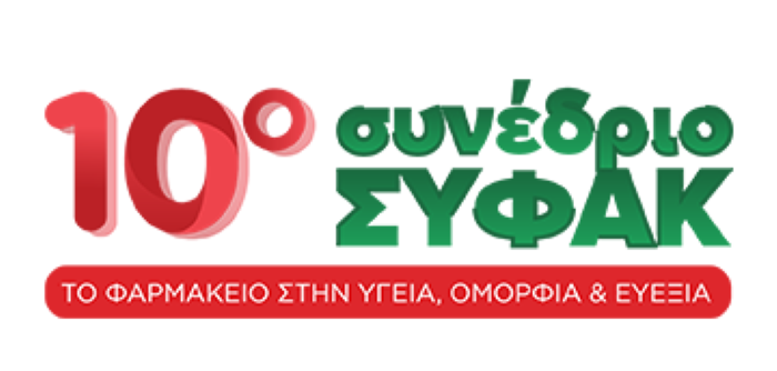 ΣΥΝΕΔΡΙΟ ΣΥΦΑΚ 