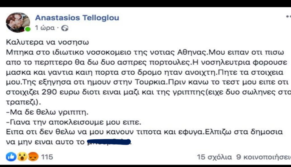  Τελλογλου